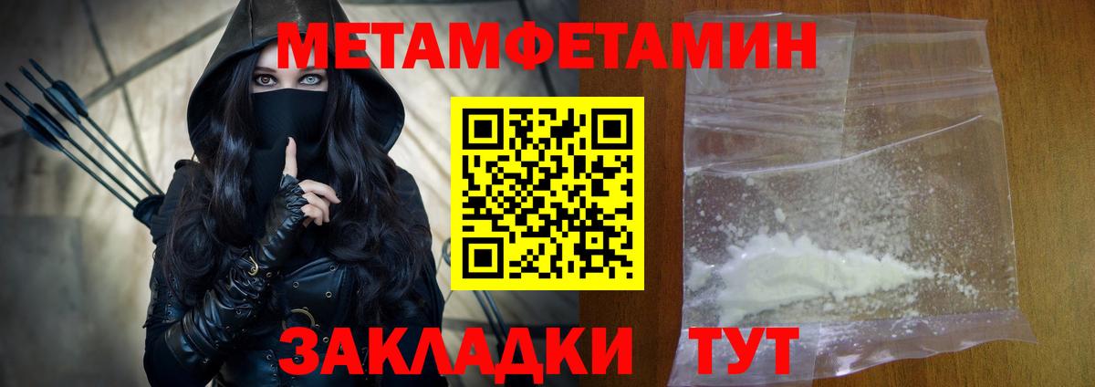 АМФЕТАМИН 98% Троицк