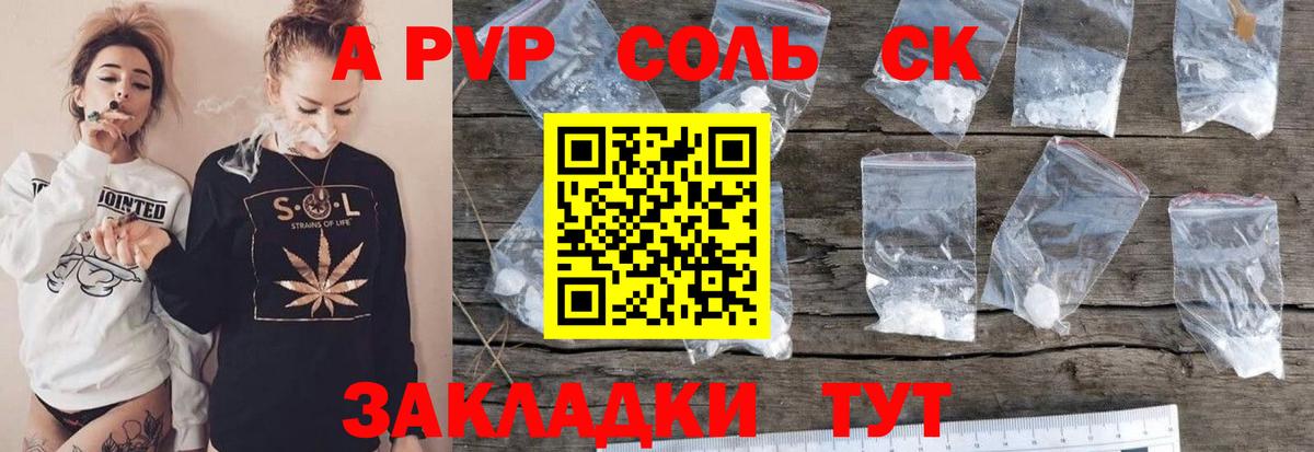 Троицк  APVP VHQ  APVP Crystall  A-PVP  Вход с VPN  наркота  Alpha PVP СК КРИС 
