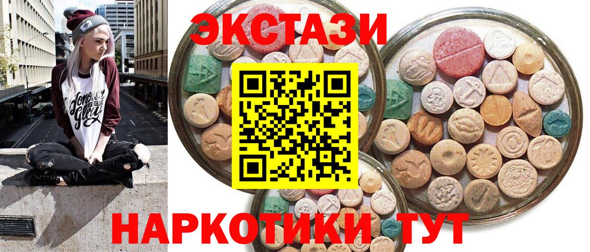 Экстази Cube Троицк