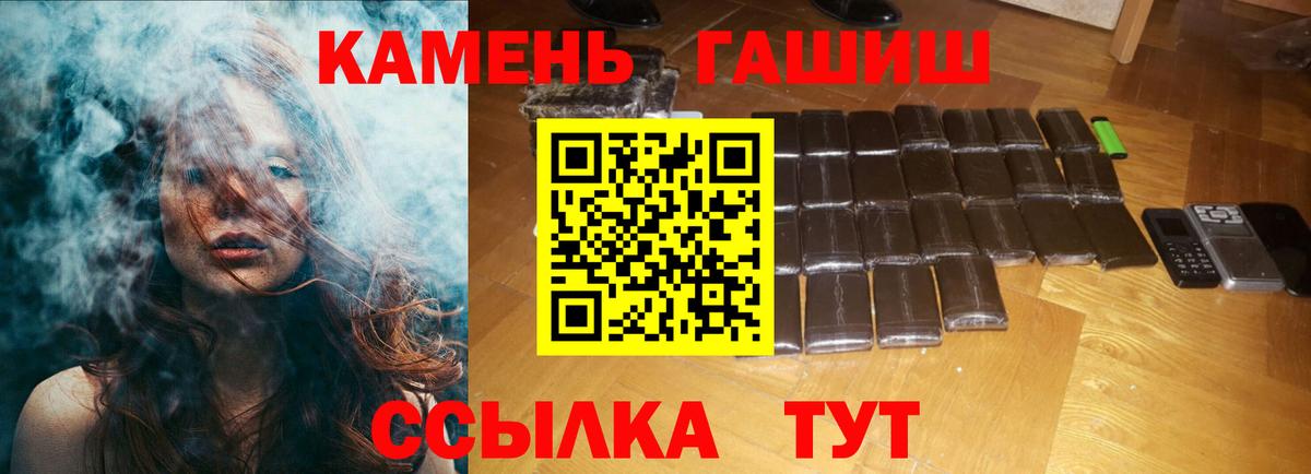 ГАШ гарик Троицк