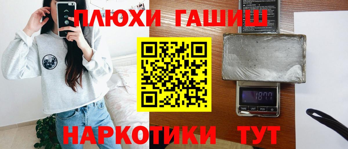 Троицк  Гашиш гарик  ГАШИШ убойный  Вход с VPN 