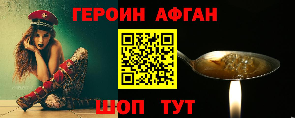Троицк  Героин VHQ  Вход с VPN 