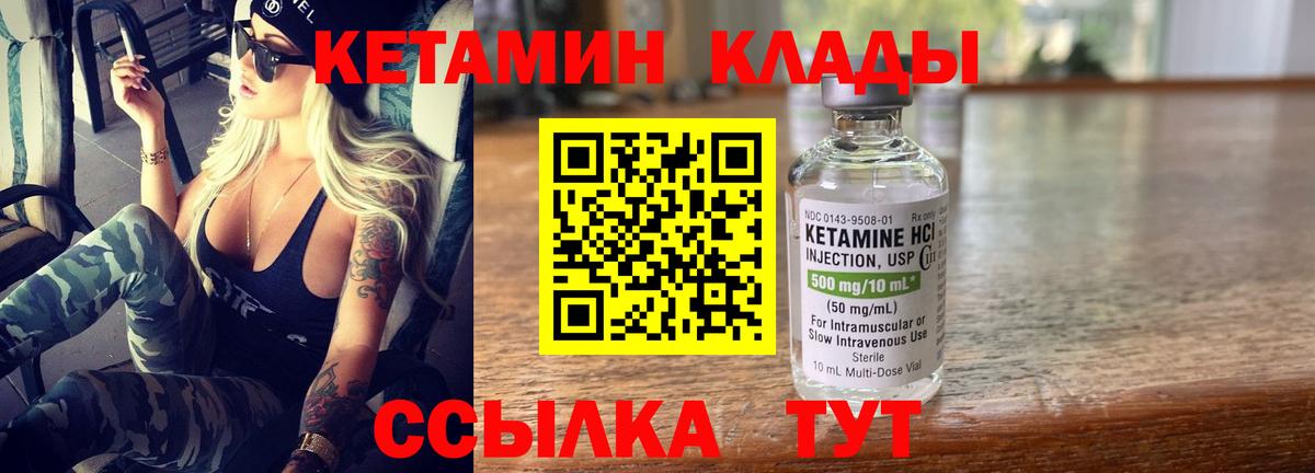 Троицк  Кетамин ketamine  Вход с VPN  КЕТАМИН ketamine 