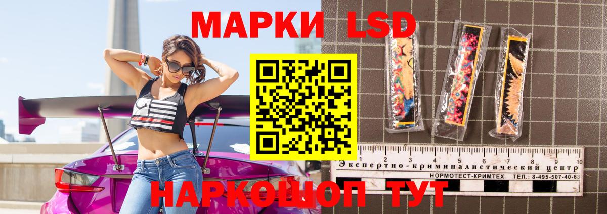 Лсд 25 экстази ecstasy Троицк