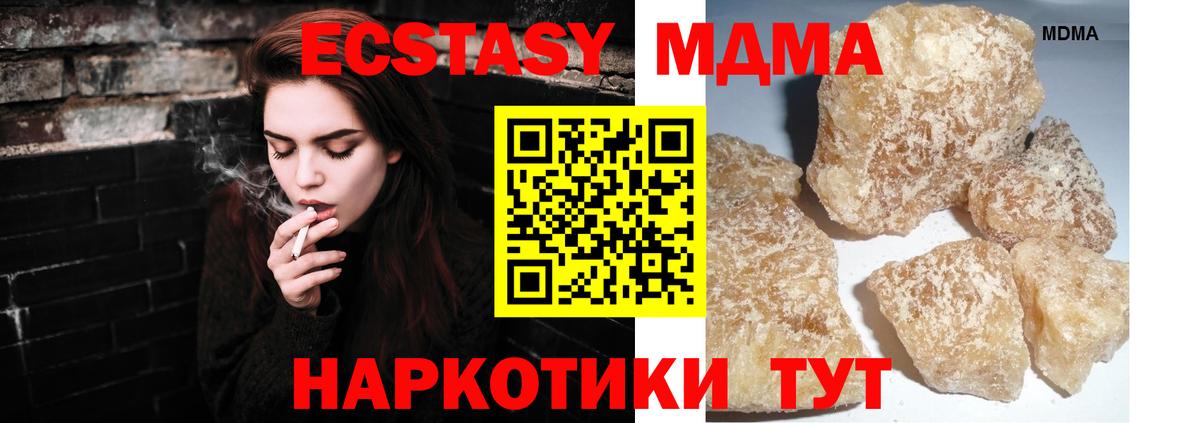 MDMA Molly  MDMA  Троицк  Вход с VPN 
