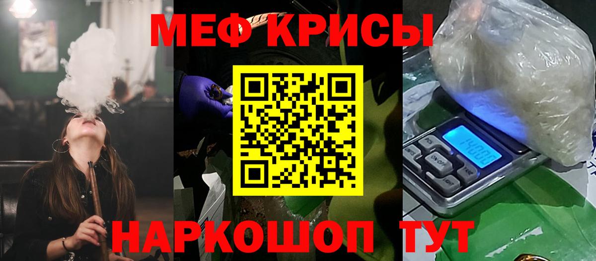 Меф кристаллы Троицк
