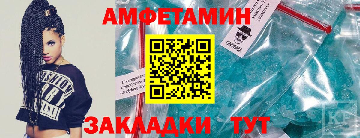 МЕТАМФЕТАМИН Декстрометамфетамин 99.9% Троицк
