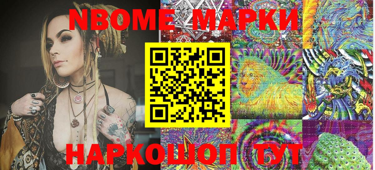 Троицк  Марки N-bome 1,8мг  Вход с VPN  Марки 25I-NBOMe  Марки N-bome 1,8мг 