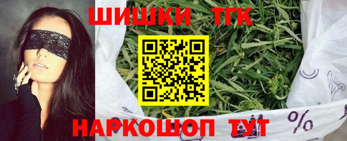 Конопля THC 21%  Бошки марихуана сатива  Бошки Шишки тримм  Вход с VPN  Троицк 