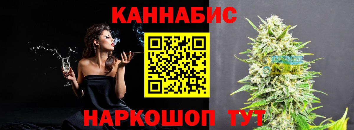 МАРИХУАНА гибрид Троицк